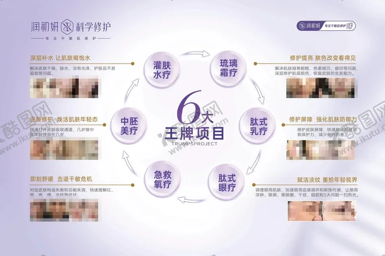 编号：52409109271918423812【酷图网】源文件下载-润初妍六大王牌形象