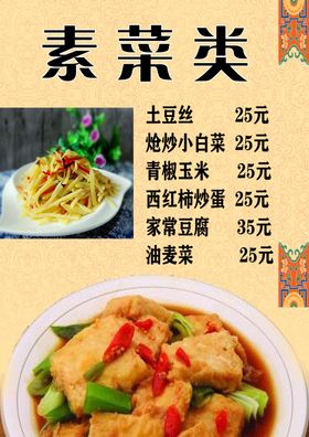 原创藏式菜单