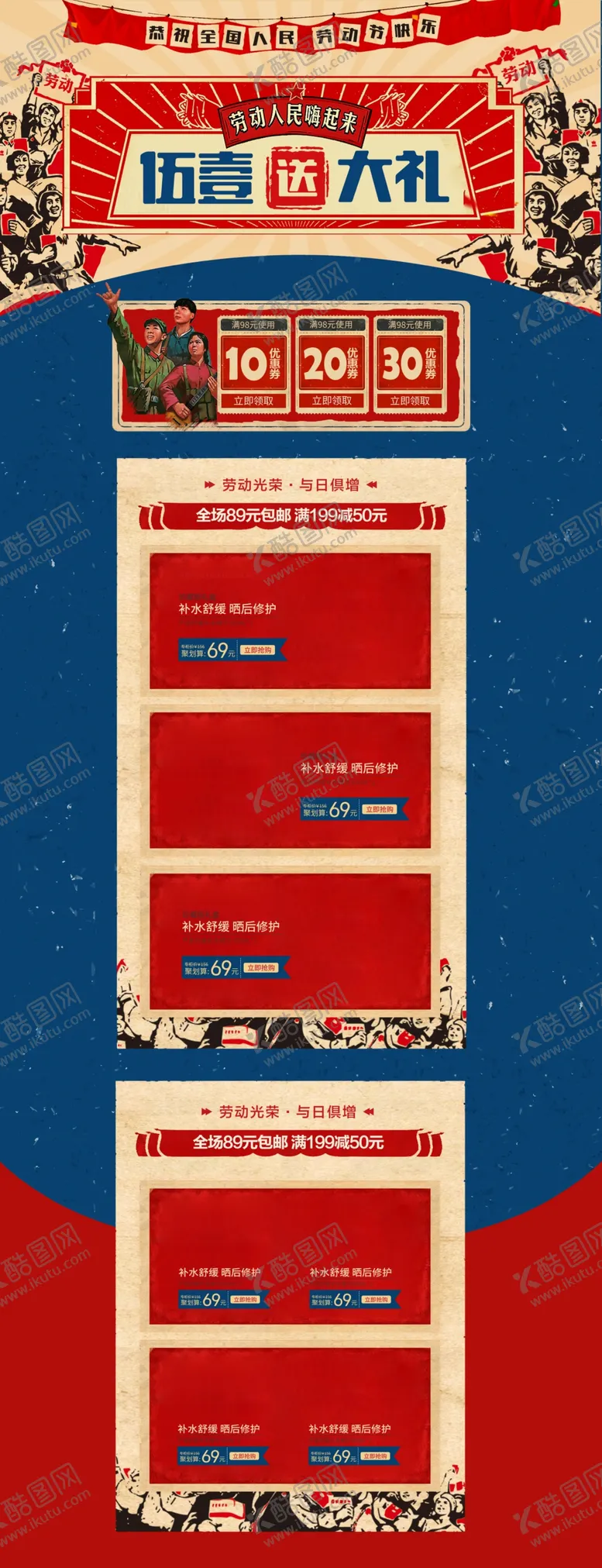编号：98597709230051529597【酷图网】源文件下载-五一劳动节首页