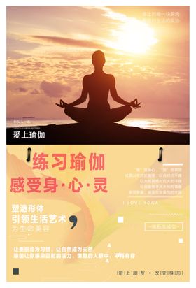 瑜伽