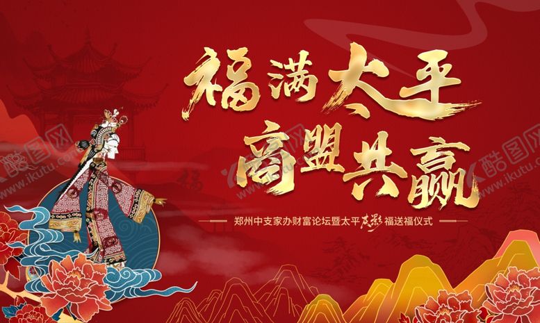 编号：90954609250623426674【酷图网】源文件下载-会议背景