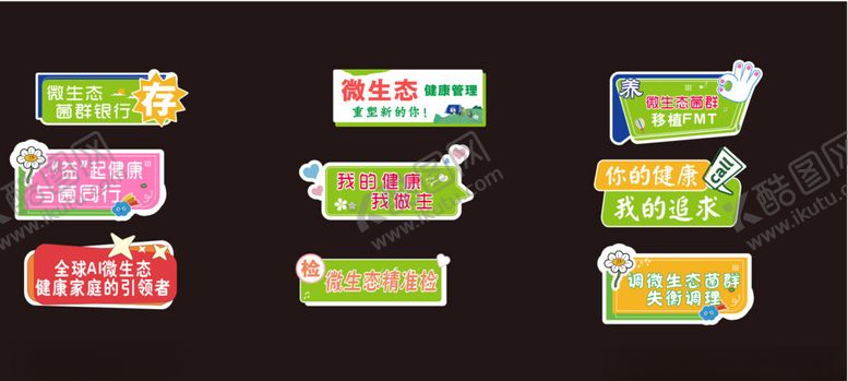 编号：45717105102301392088【酷图网】源文件下载-多彩创意标签设计展示