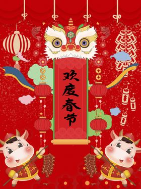 喜庆背景大红中国风