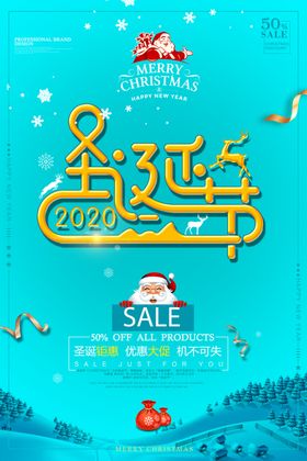 圣诞节海报红色首页电商
