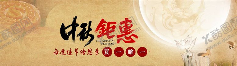 编号：33815405142233113414【酷图网】源文件下载-中秋节
