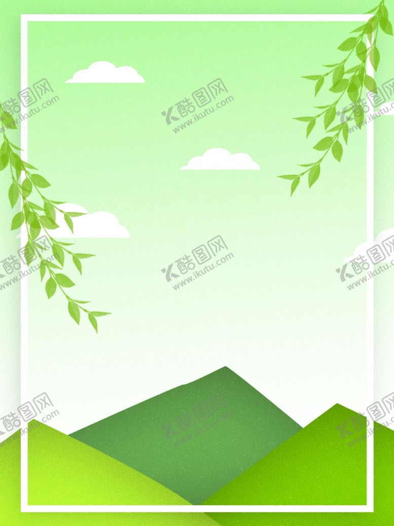 编号：97417107141550259894【酷图网】源文件下载-绿色背景