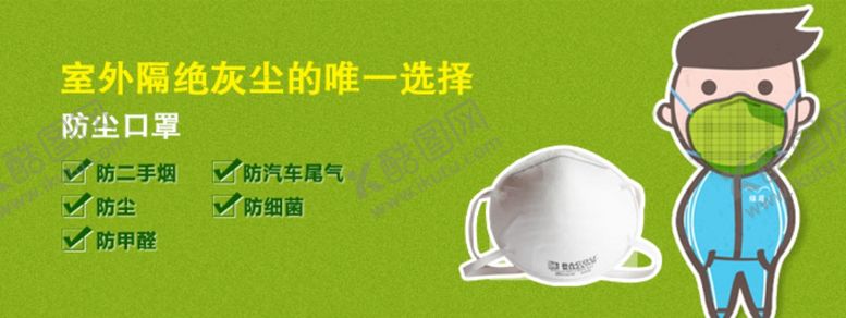编号：85003710081454135947【酷图网】源文件下载-戴口罩