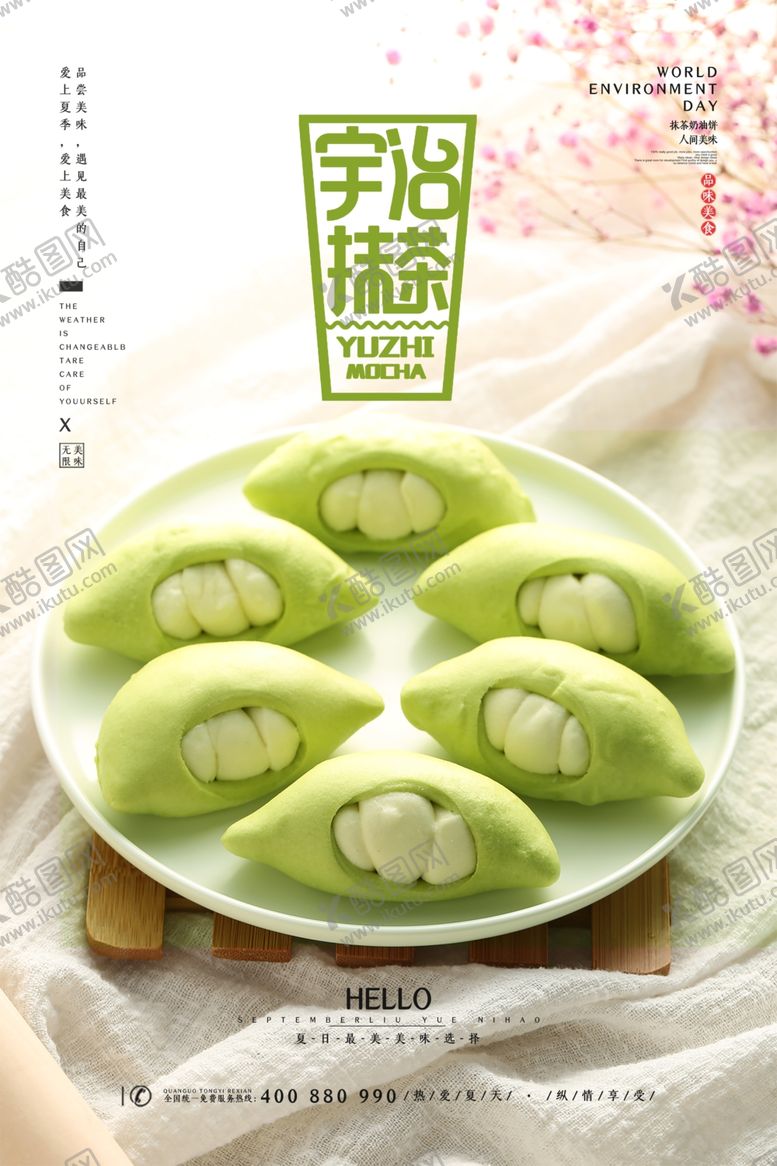 编号：78263512011319254332【酷图网】源文件下载-抹茶