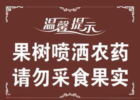 温馨提示