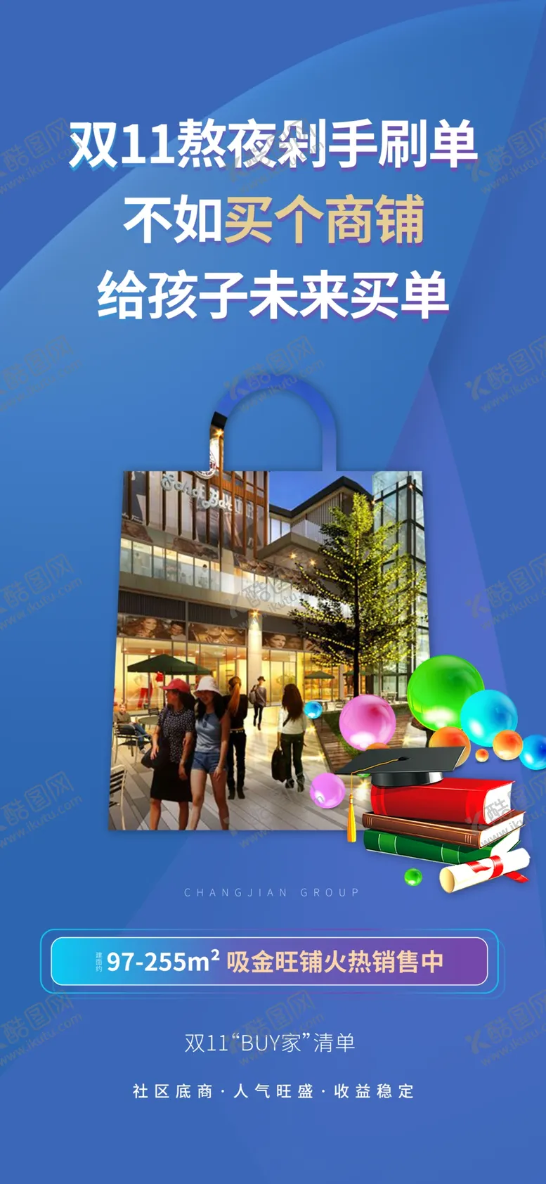 编号：96757710171102568733【酷图网】源文件下载-商铺