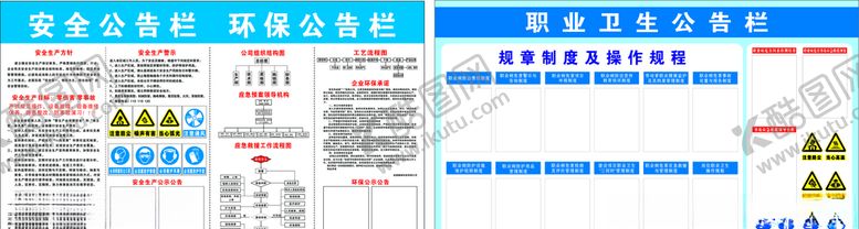 编号：89332210300741088060【酷图网】源文件下载-公示栏