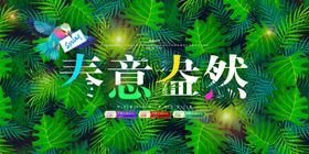 春天海报