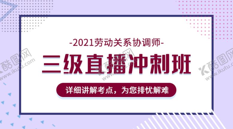编号：49386109232223097813【酷图网】源文件下载-班型课程封面图片