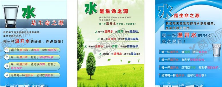 编号：26979710252022581798【酷图网】源文件下载-饮水