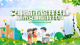 文明城市孩童美好场景