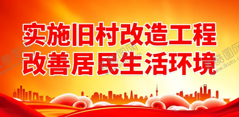 编号：22733902221619288142【酷图网】源文件下载-拆迁