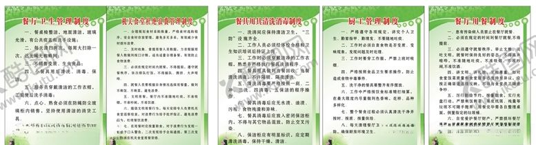 编号：46811309190115429625【酷图网】源文件下载-餐厅制度