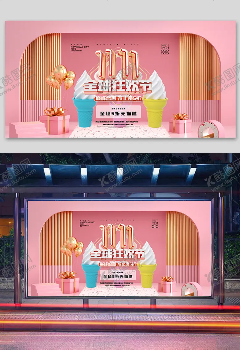 编号：91035906261852307464【酷图网】源文件下载-双十一提前预热提前购促销