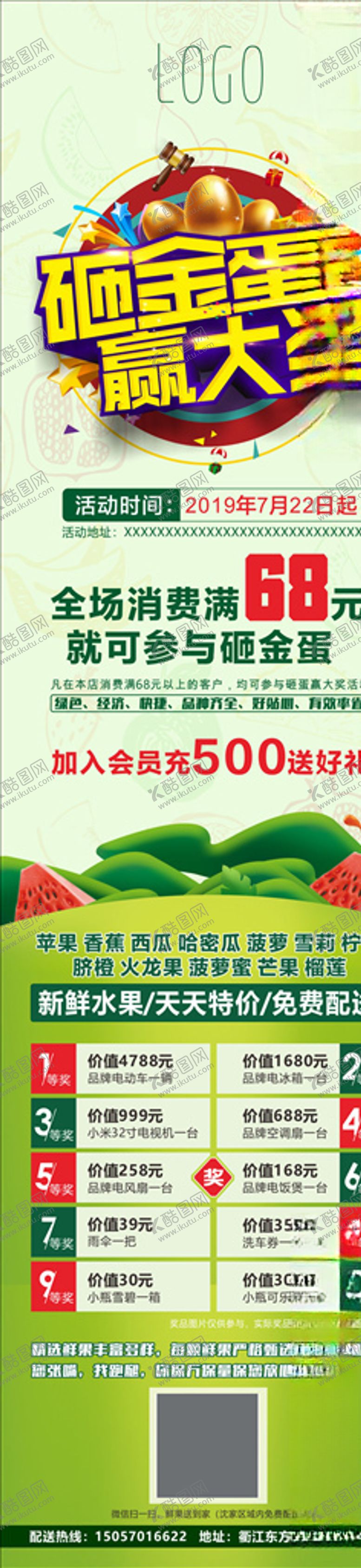 编号：38565910190318288317【酷图网】源文件下载-水果