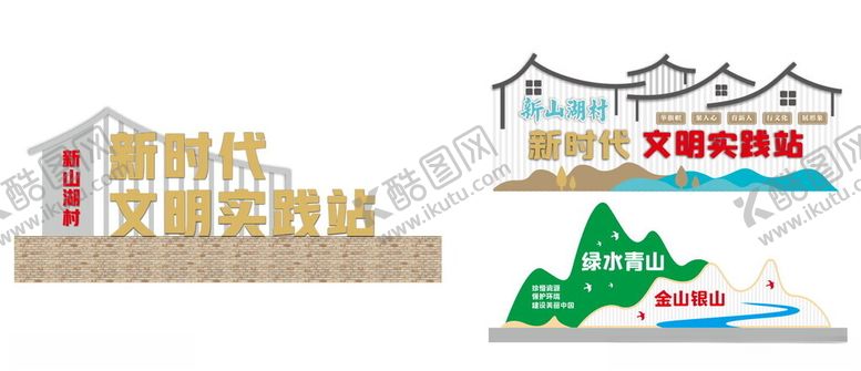 编号：45240612141205477590【酷图网】源文件下载-村名牌