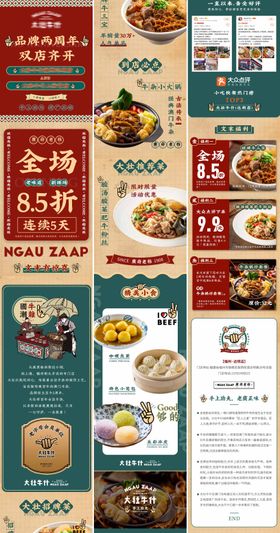 新店餐饮开业活动种草公众号长图