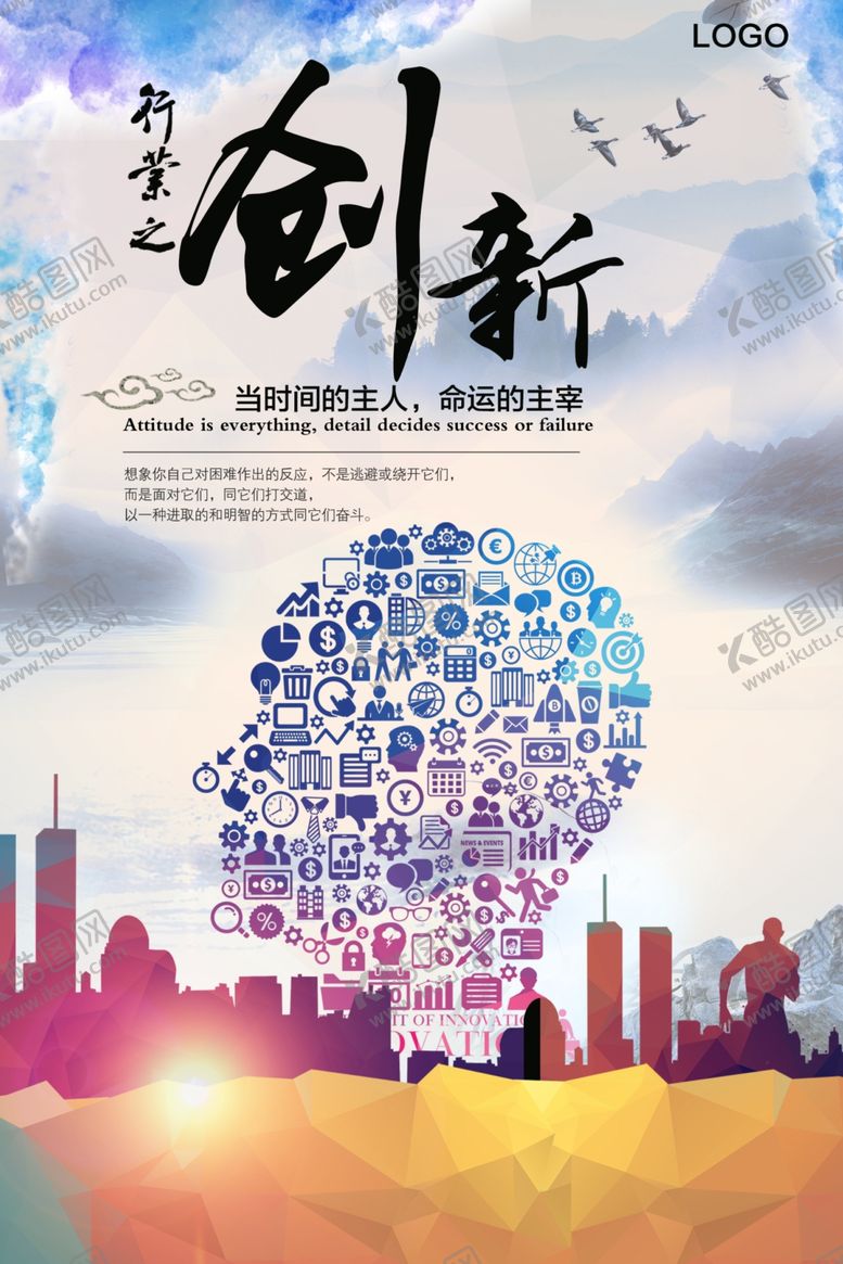 编号：67193309211333383336【酷图网】源文件下载-创新