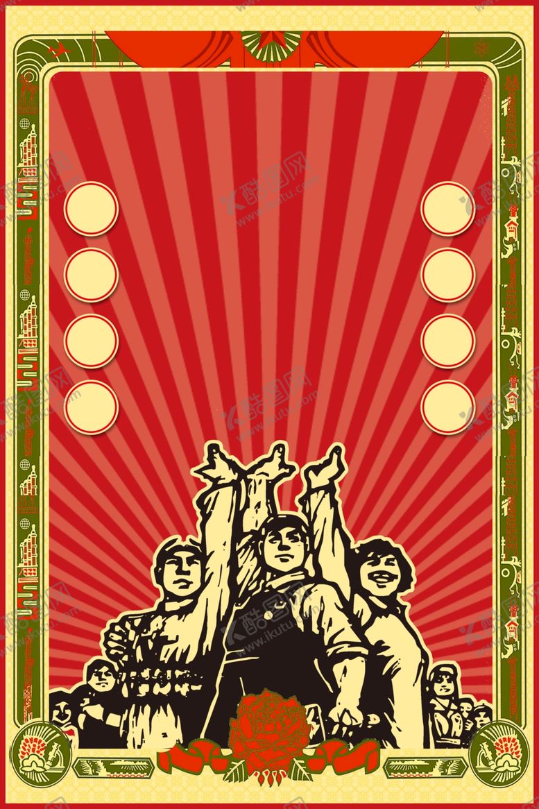 编号：98230606190205296644【酷图网】源文件下载-复古风海报素材