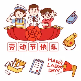 劳动节五一插画元素夏日51活海报旅游