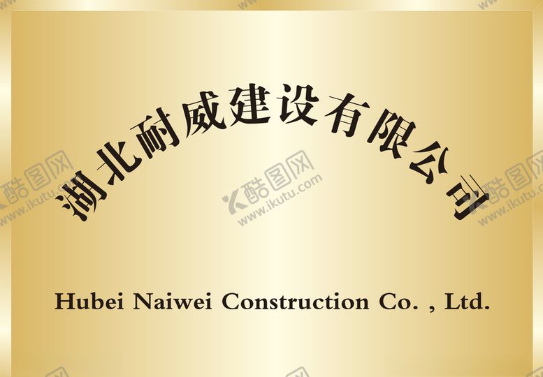 编号：48145606252202146324【酷图网】源文件下载-铜牌