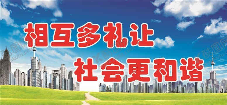 编号：32617410292005019393【酷图网】源文件下载-文明城市