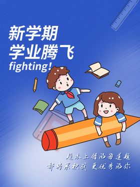 学业进步红包