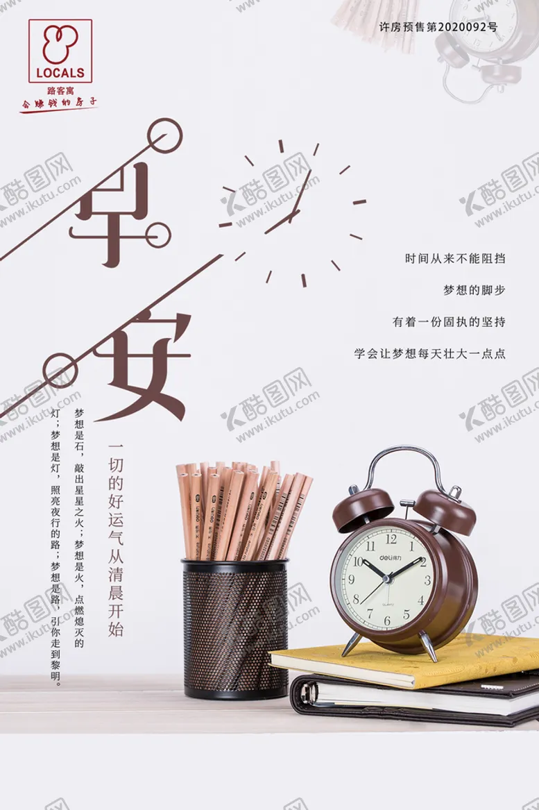 编号：19179211041029519610【酷图网】源文件下载-正能量