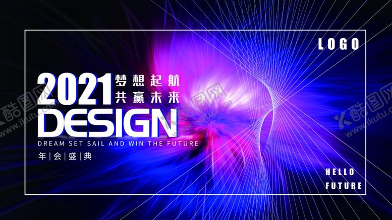 编号：64156705152355301592【酷图网】源文件下载-年会展板