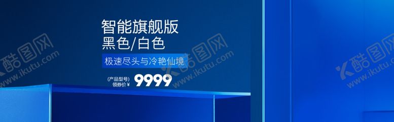 编号：35877806301233063620【酷图网】源文件下载-智能旗舰版