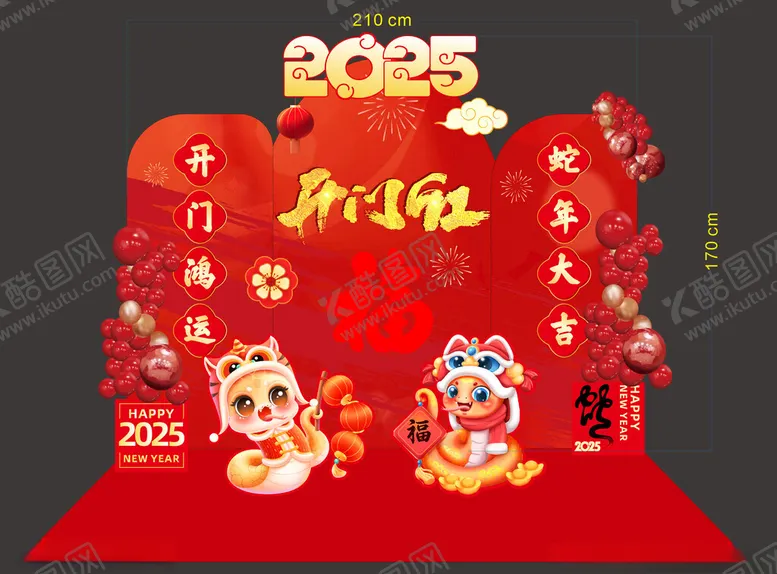 编号：50902201202233536181【酷图网】源文件下载-蛇年美陈小品