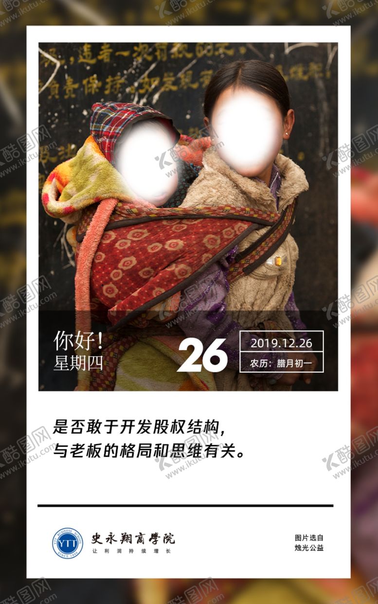 编号：18939205110001302251【酷图网】源文件下载-早安金句海报