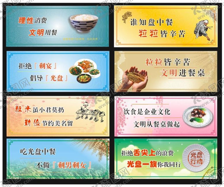 编号：34804702031340475057【酷图网】源文件下载-光盘行动