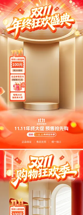 双旦酷炫紫色狂欢盛典直播间