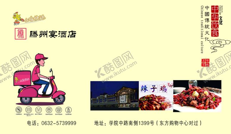 编号：53849909210224456946【酷图网】源文件下载-外卖盒标签