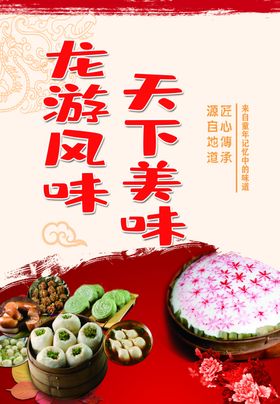 美食海报展板