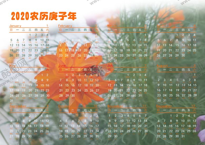 编号：22780907140243111823【酷图网】源文件下载-2020庚子蜜蜂与花朵日历
