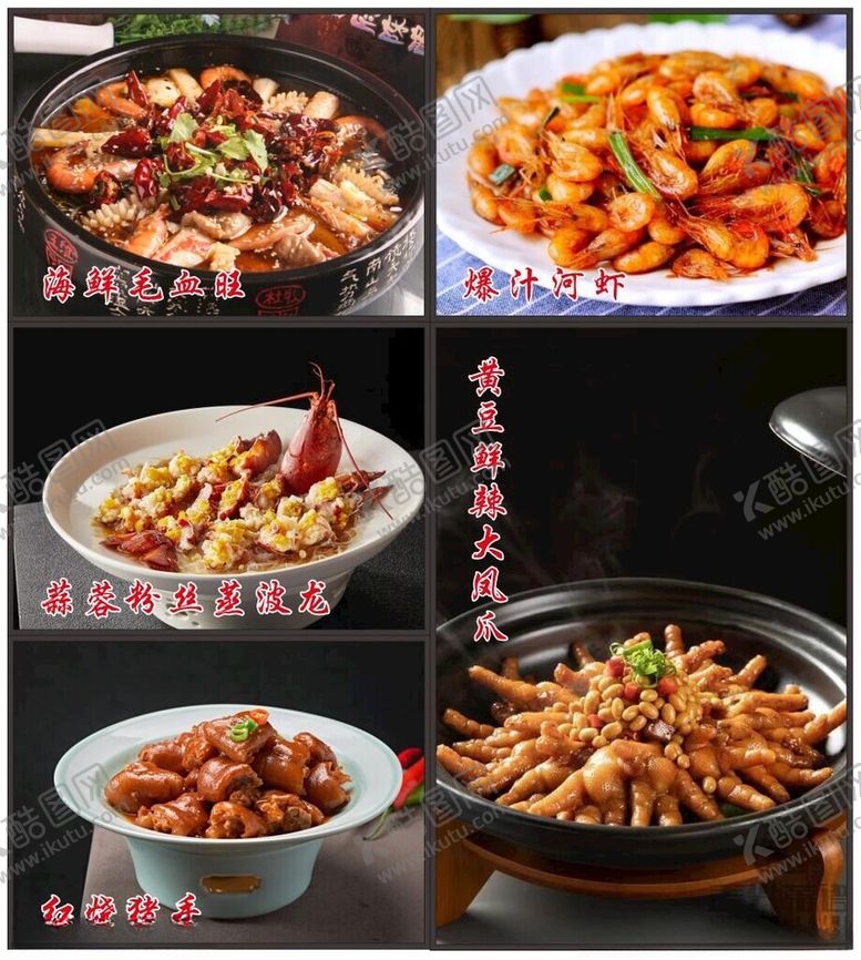 编号：30670101270453191363【酷图网】源文件下载-菜单灯箱
