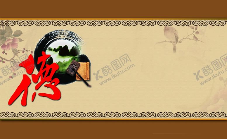 编号：92245506290421541331【酷图网】源文件下载-传统背景花边