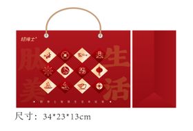 新年创意手提袋   