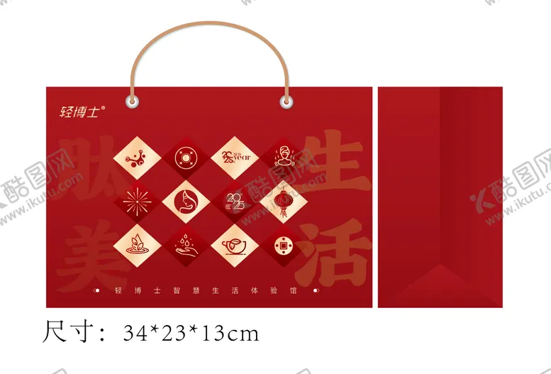 编号：55792401081608087373【酷图网】源文件下载-新年创意手提袋   