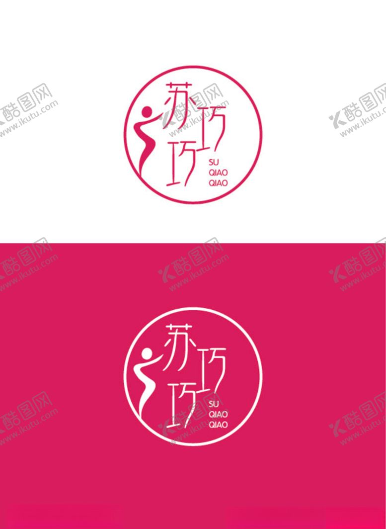 编号：18117607011516407016【酷图网】源文件下载-瘦身标识设计
