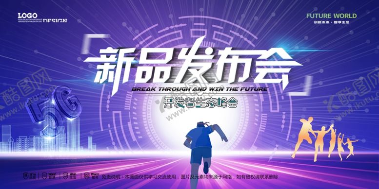 编号：76402103312120073160【酷图网】源文件下载-会议背景