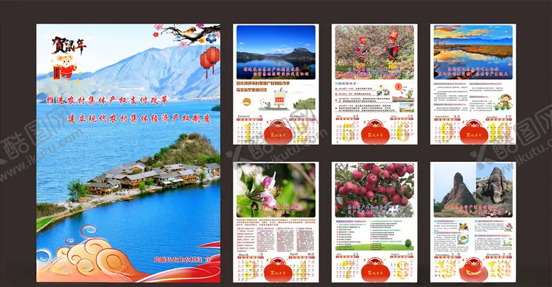 编号：66828204231705575410【酷图网】源文件下载-挂历