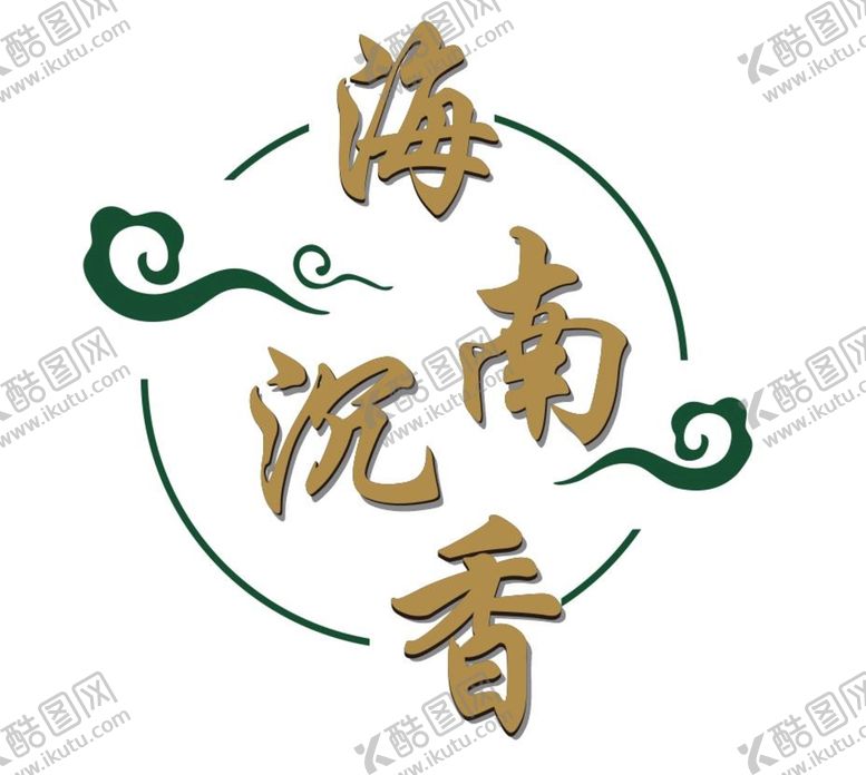 编号：16129910191305352977【酷图网】源文件下载-海南沉香