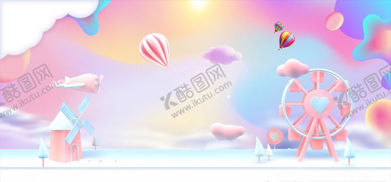 编号：44008207040725077800【酷图网】源文件下载-梦幻儿童节背景